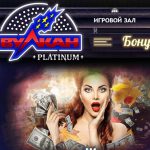 4 причины сделать выбор в пользу онлайн Вулкан казино Платинум