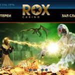 Rox casino – современная онлайн платформа для гемблинга